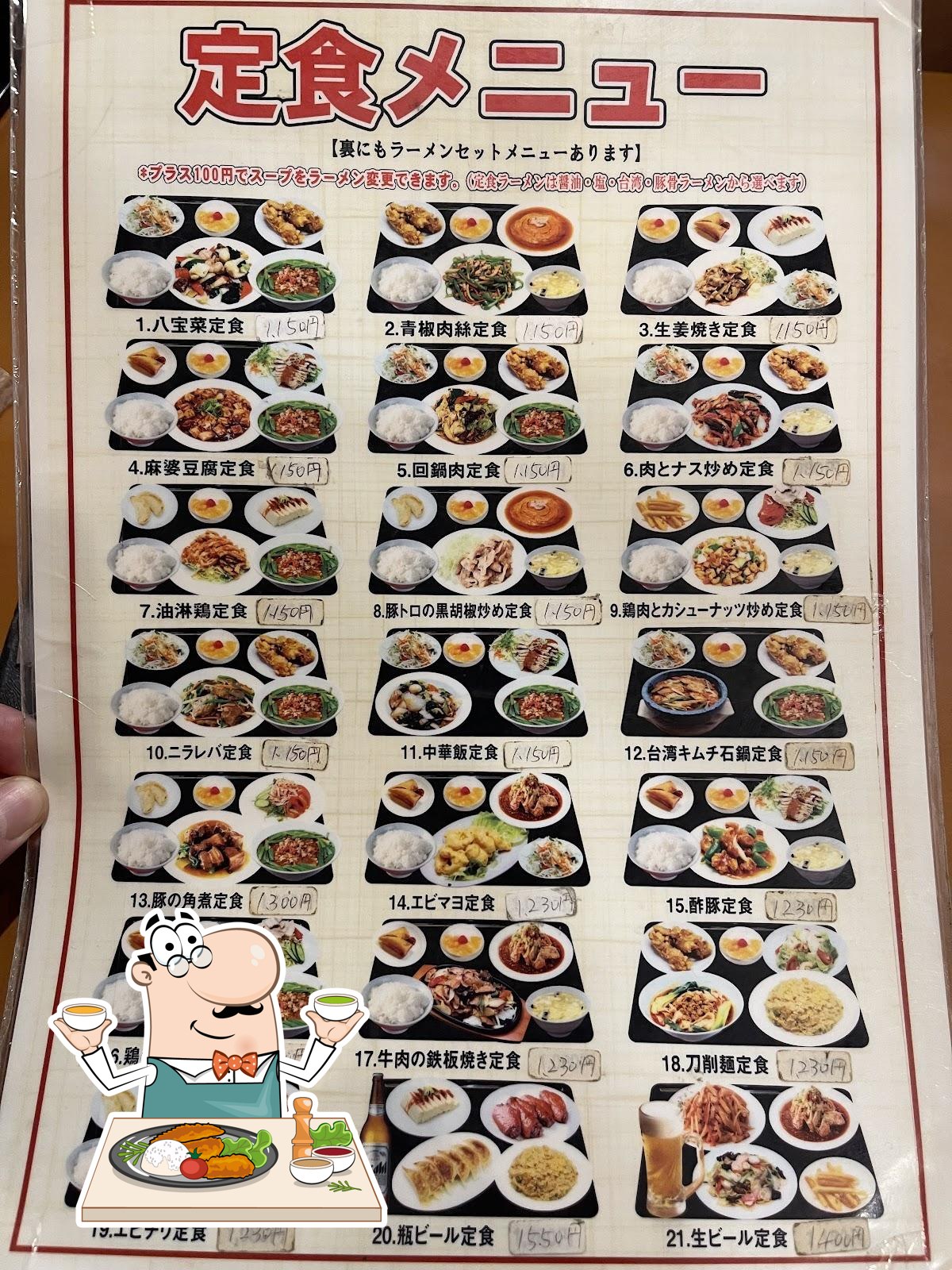 Shoryu