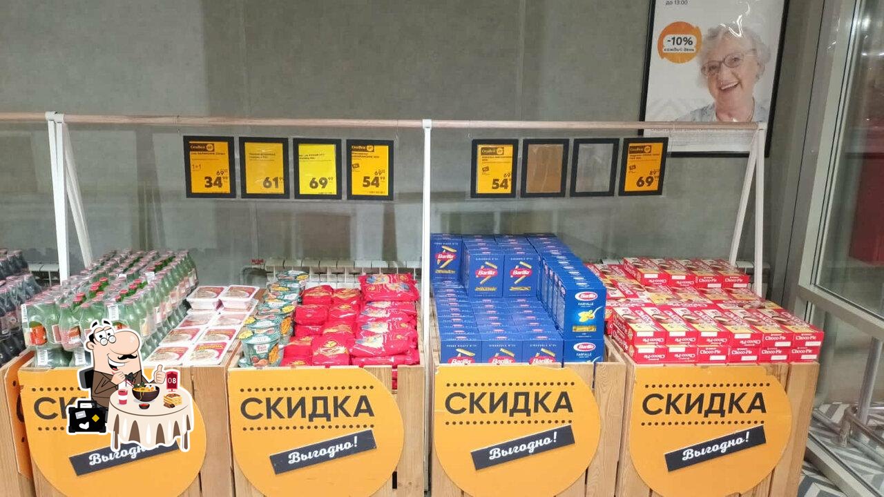 Пятёрочка
