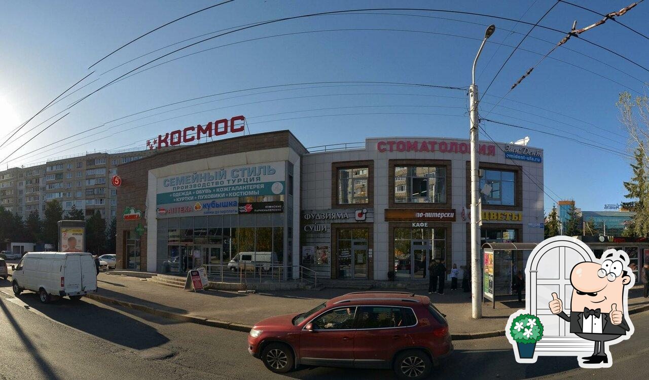 Пятёрочка