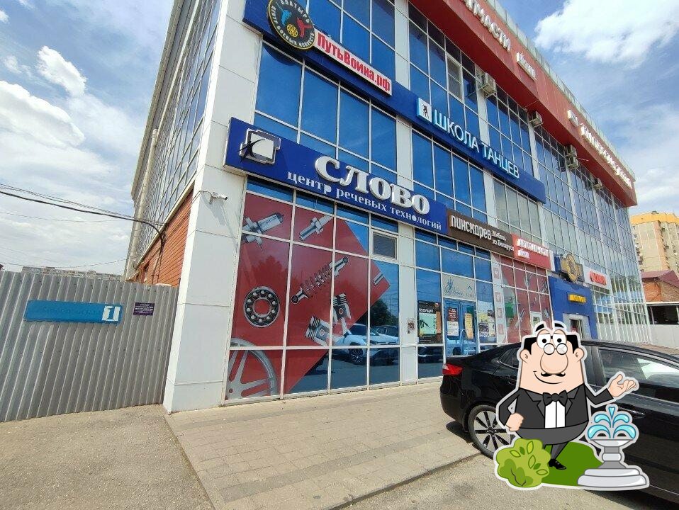 Данетто