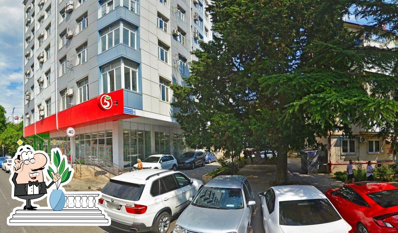 Пятёрочка