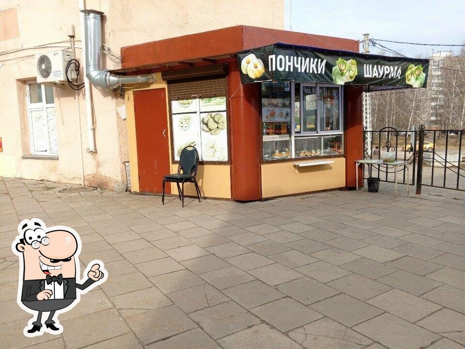 Шаурма