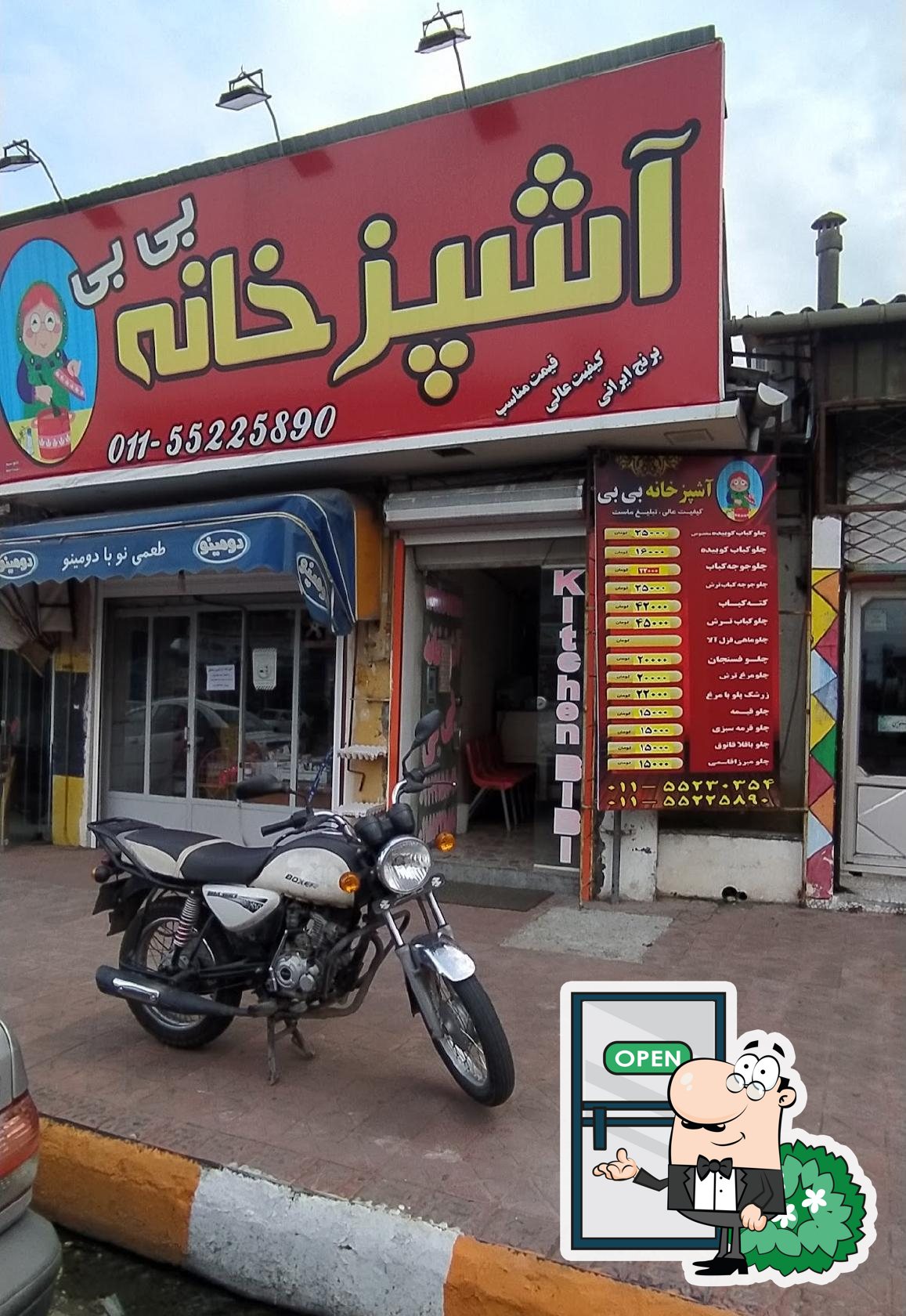 Bibi Restaurant