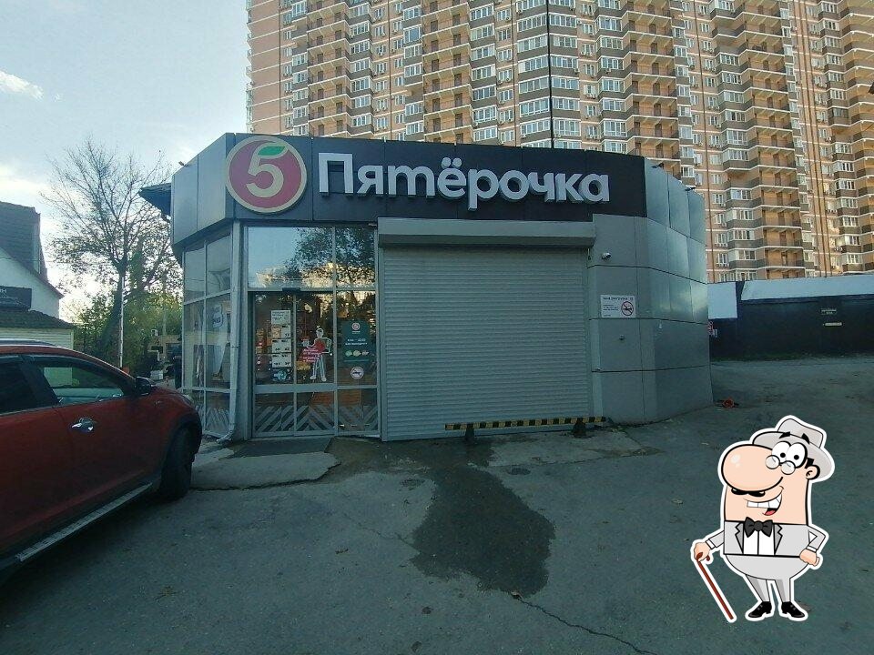 Пятёрочка