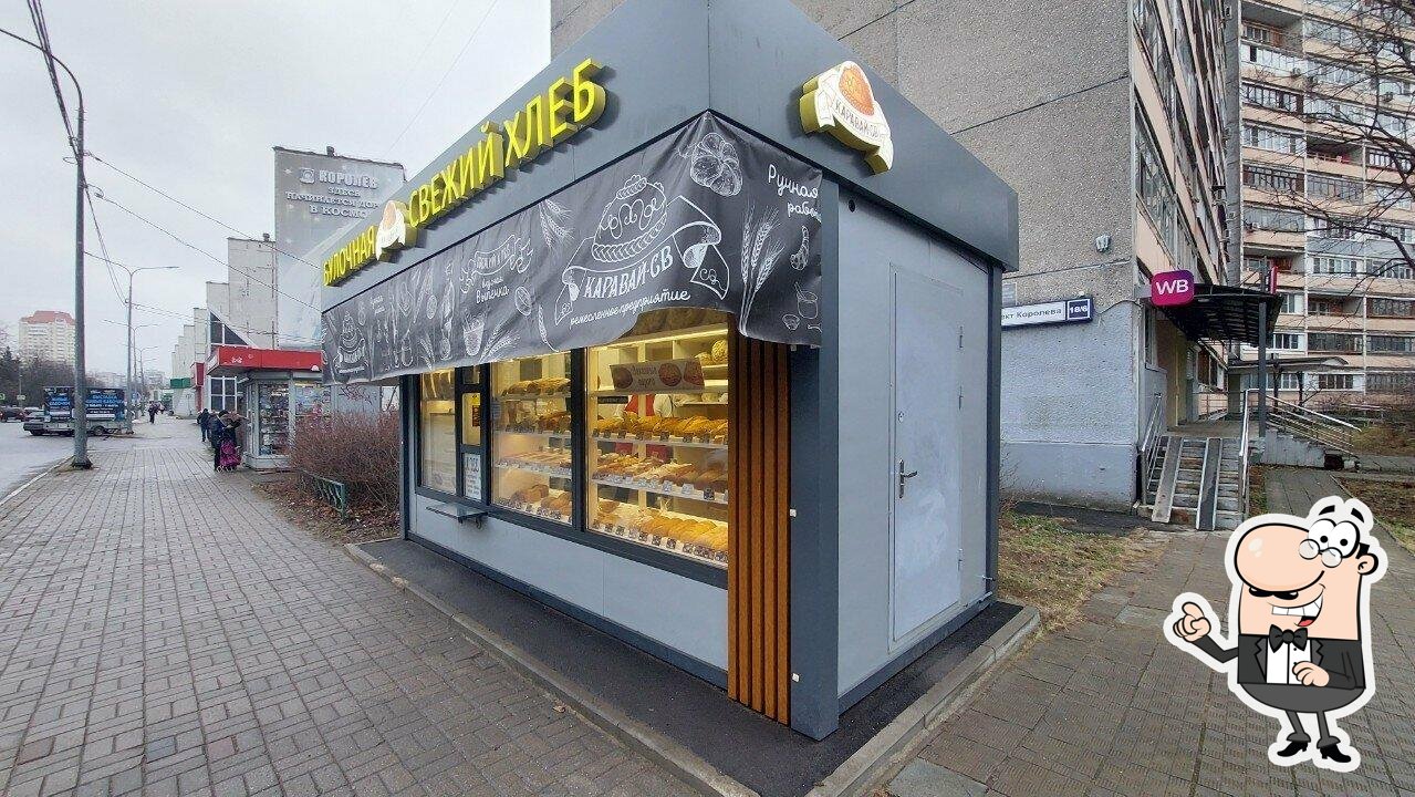 Каравай-св