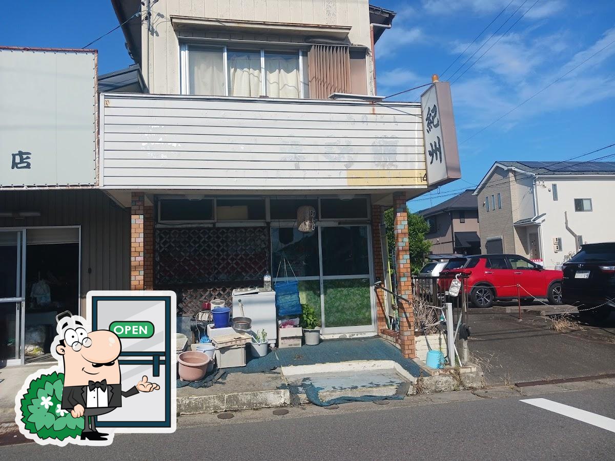 紀州