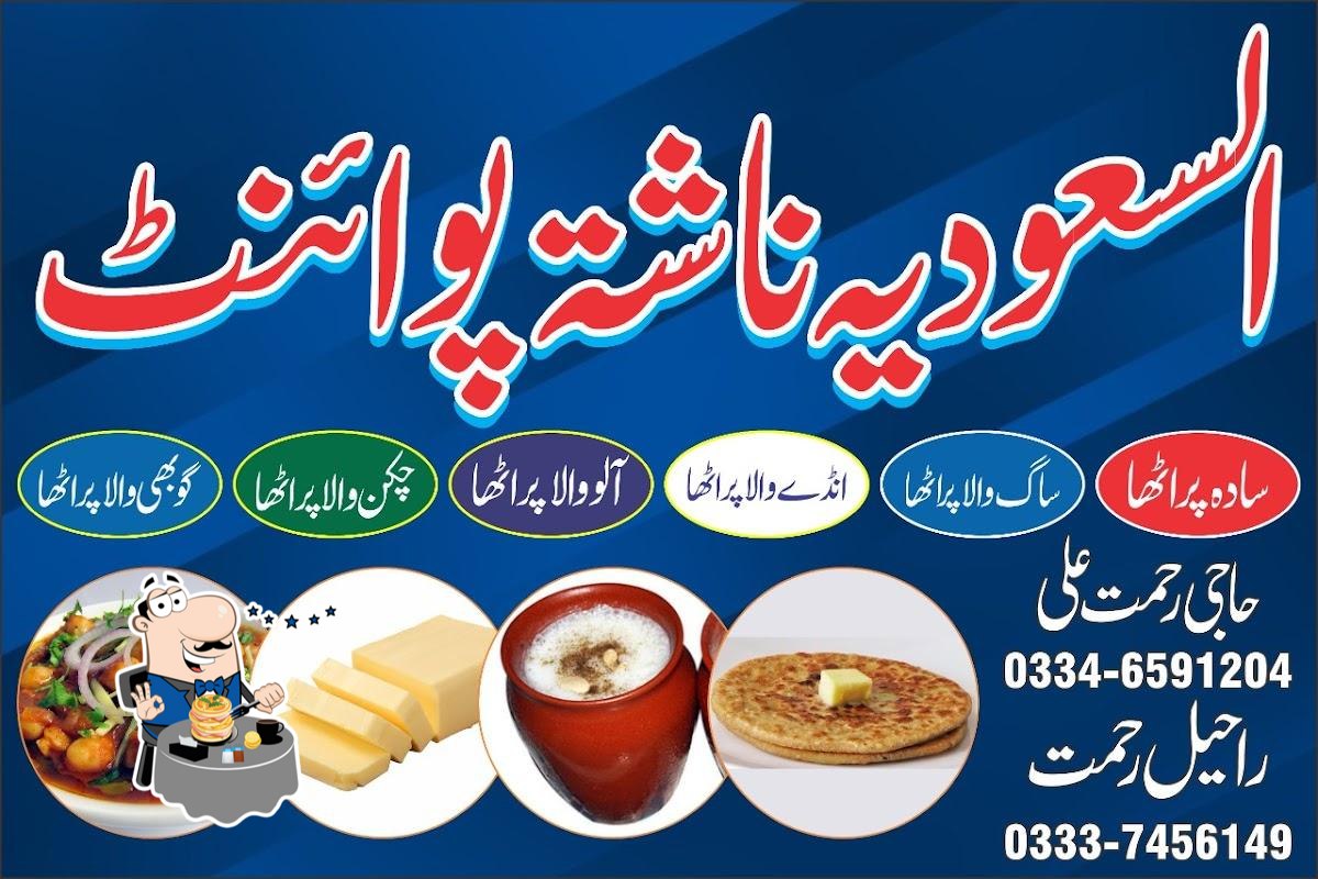 Al Saudia Nashta Point