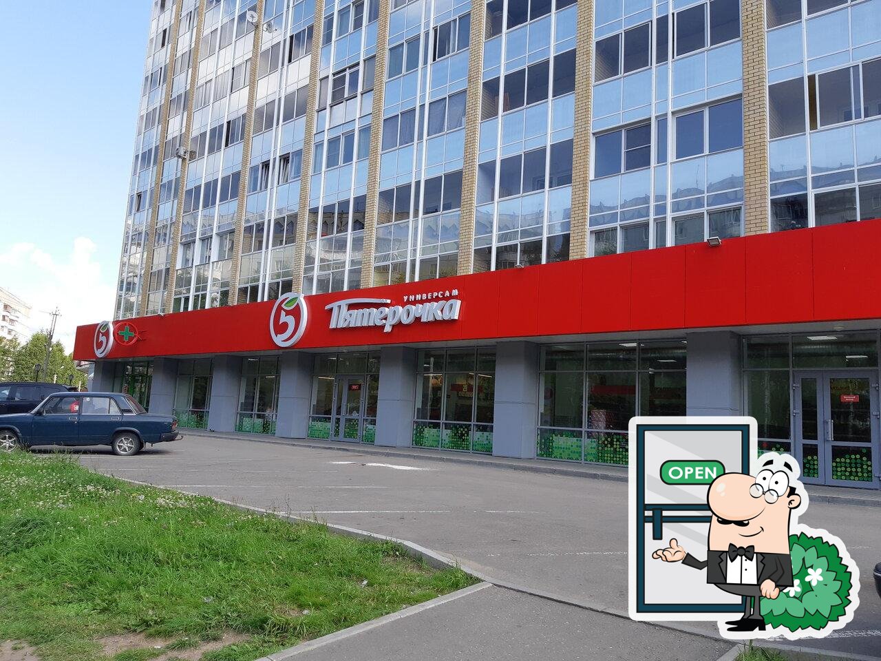 Пятёрочка