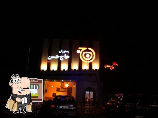 Haj Hassan Restaurant رستوران حاج حسن