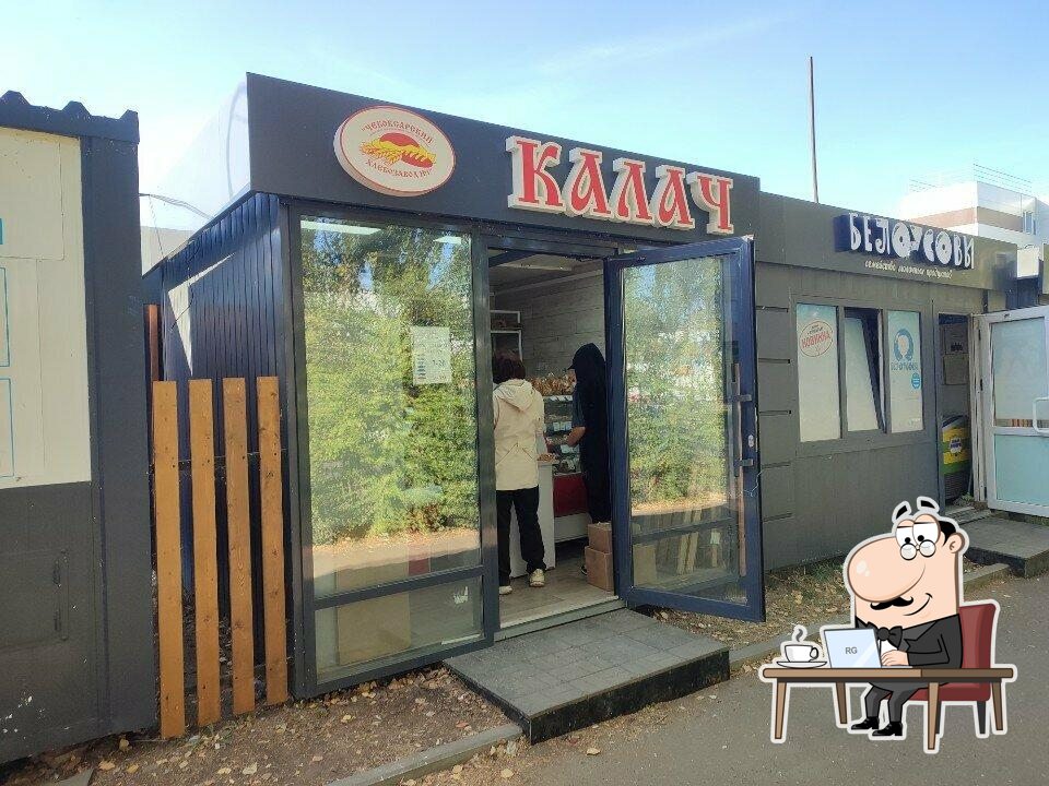 Калач