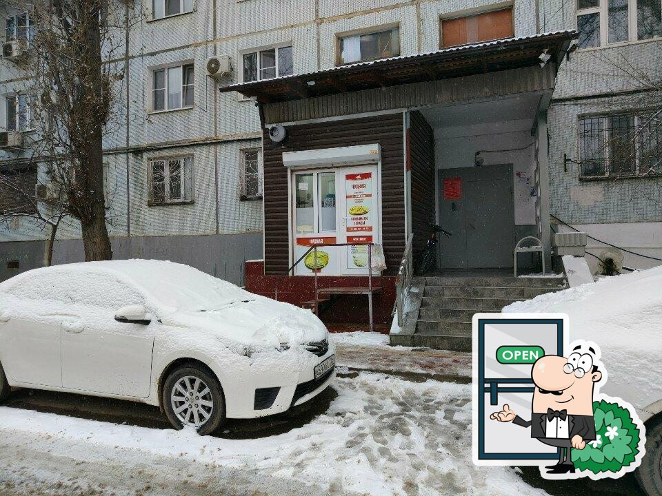 Чудная