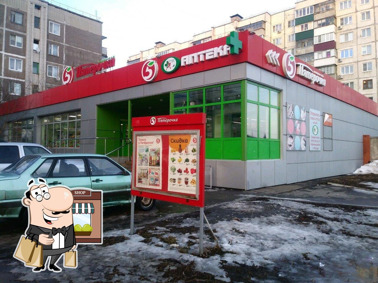 Пятёрочка