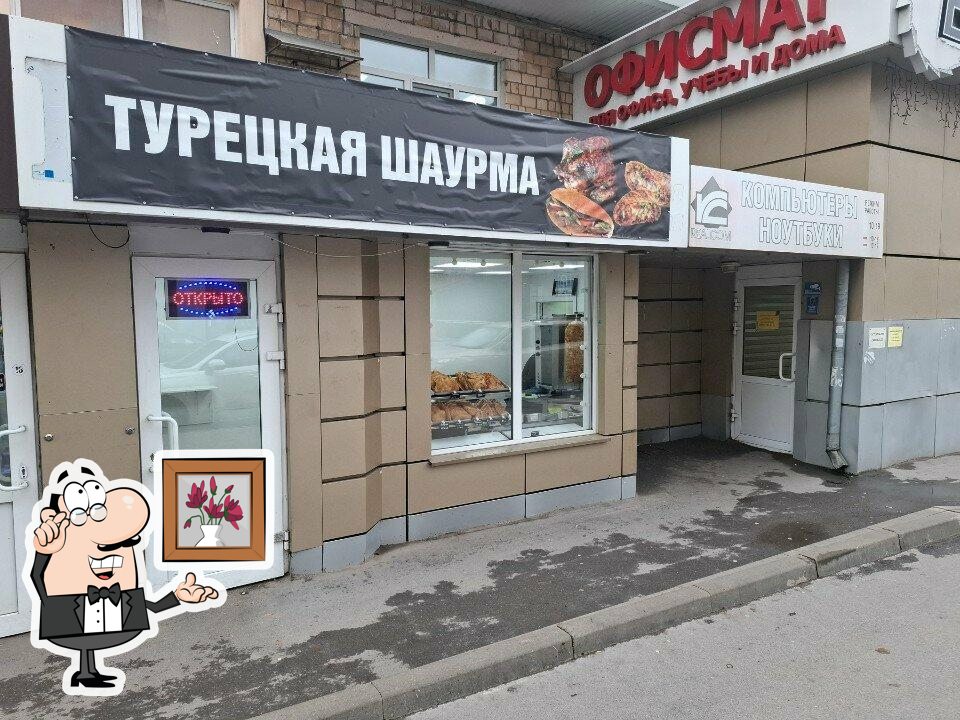 Турецкая шаурма