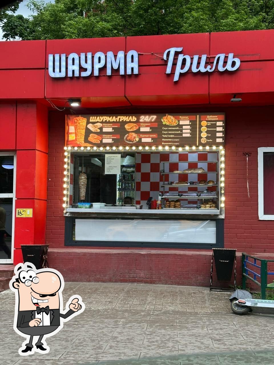 Шаурма Гриль