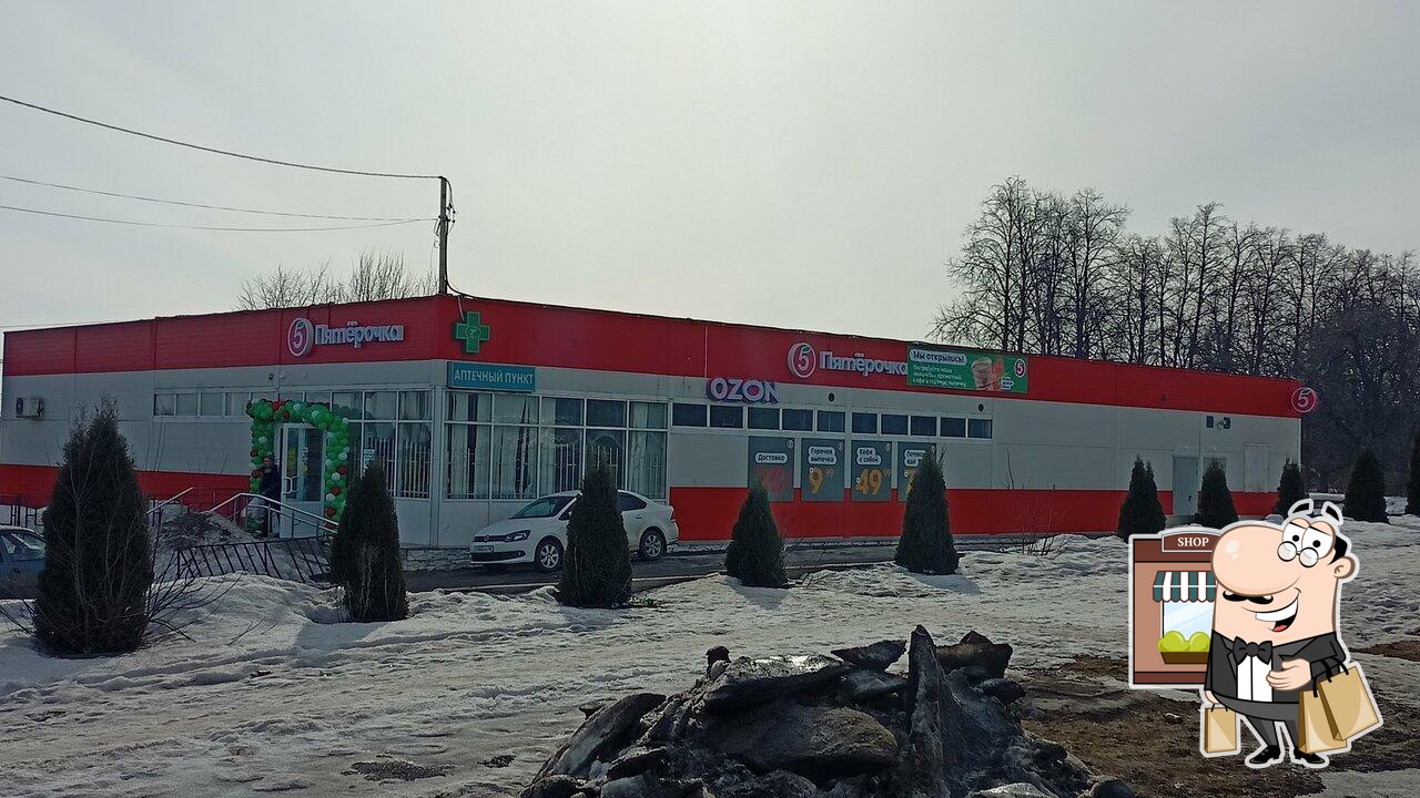 Пятёрочка
