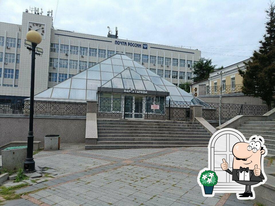 Бар и Танцы