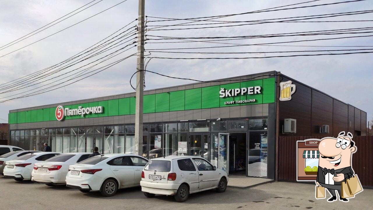 Пятёрочка