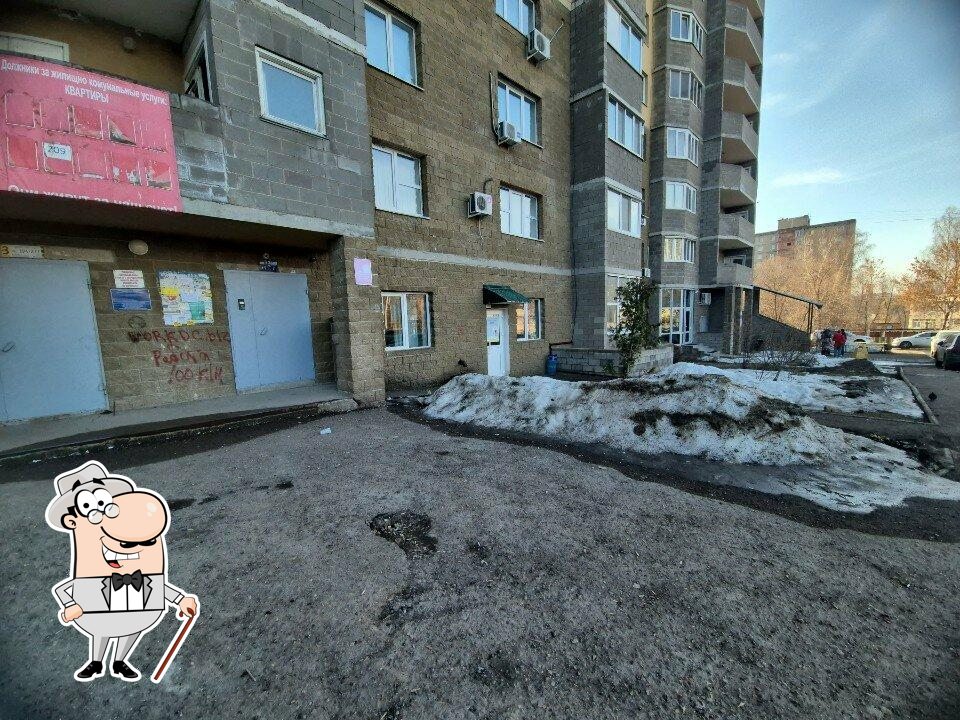 Я есть