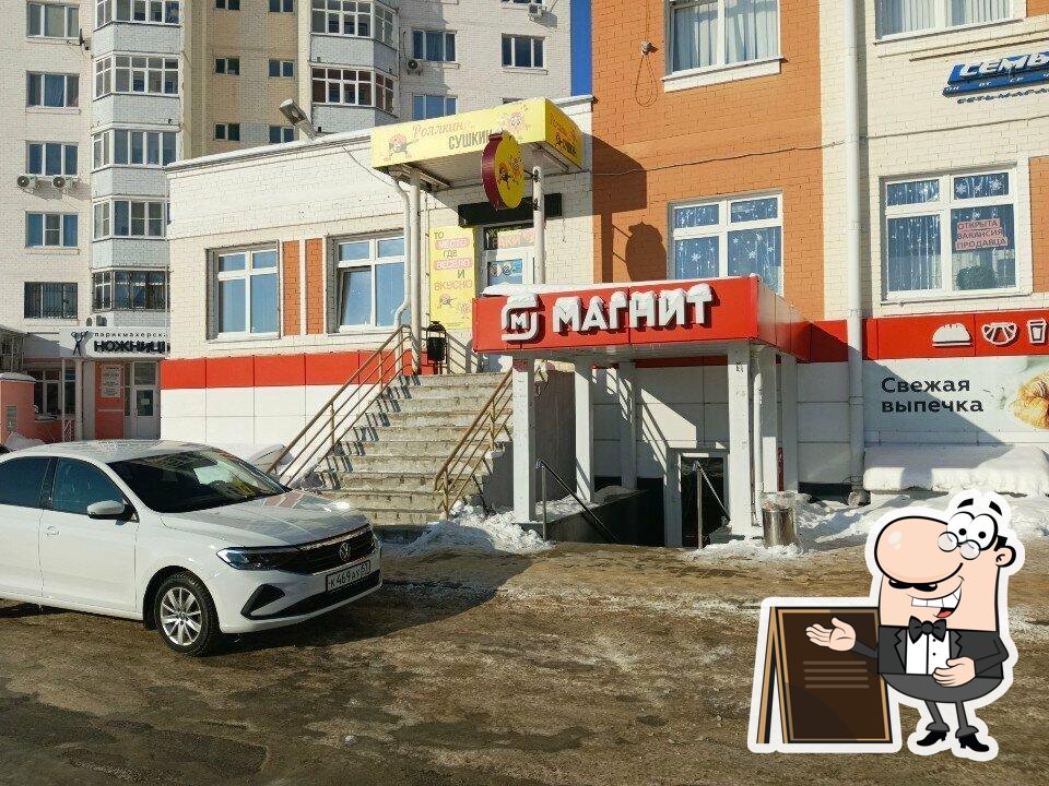 Магнит