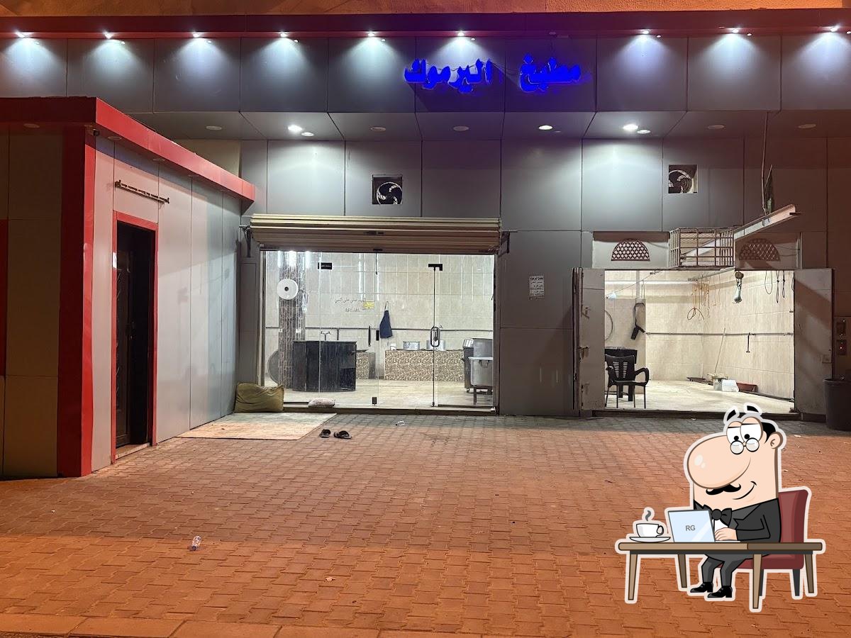 مطبخ اليرموك