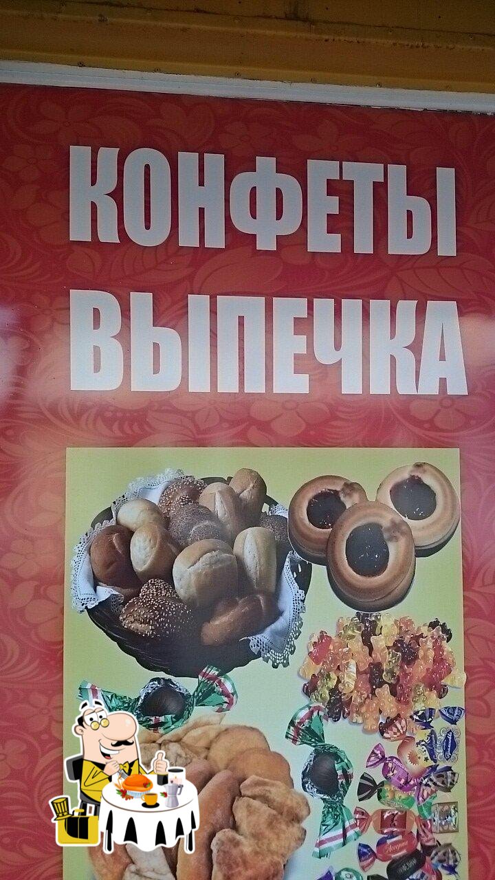 Магазин кондитерских изделий