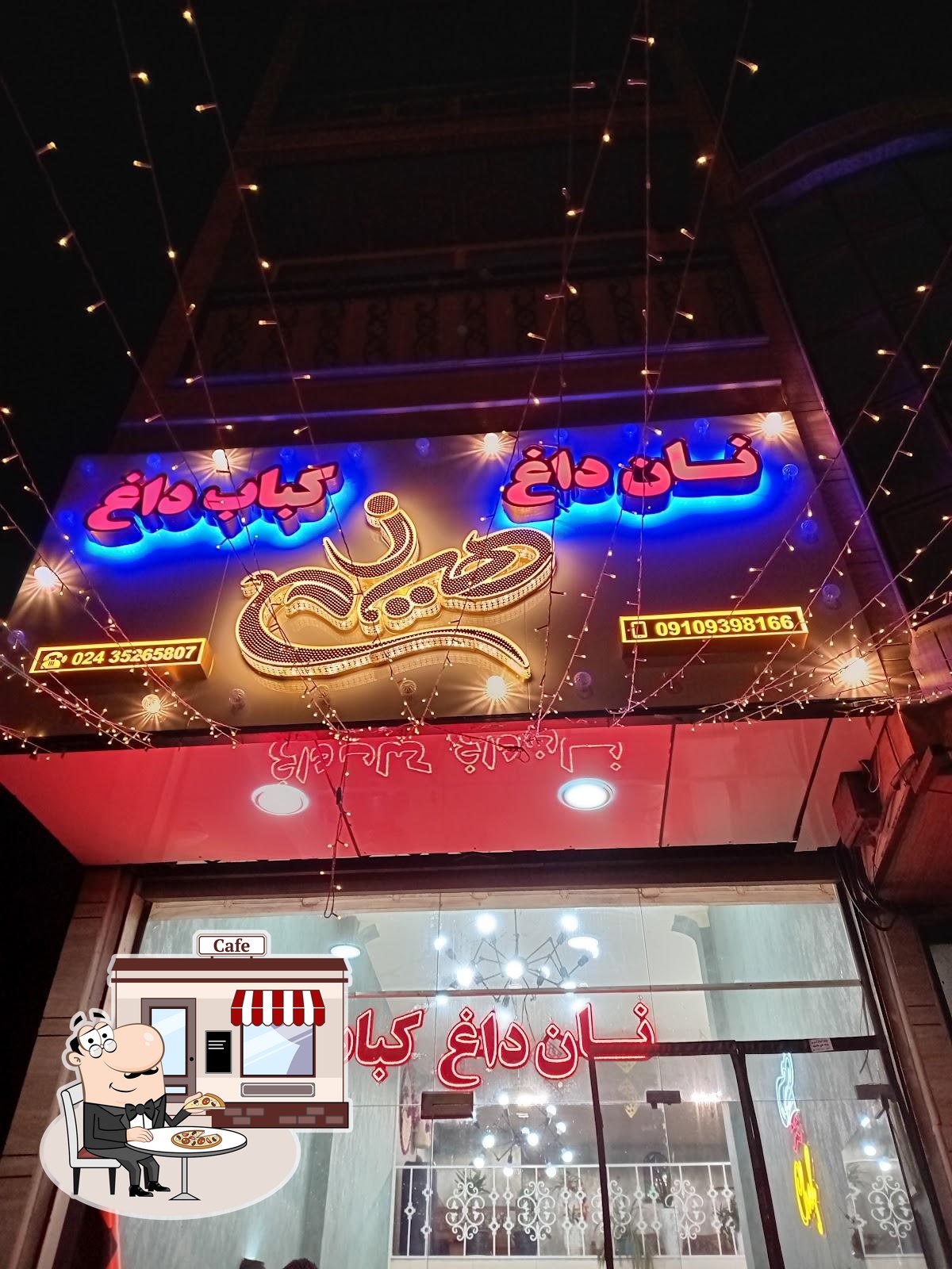 کبابی هیزم
