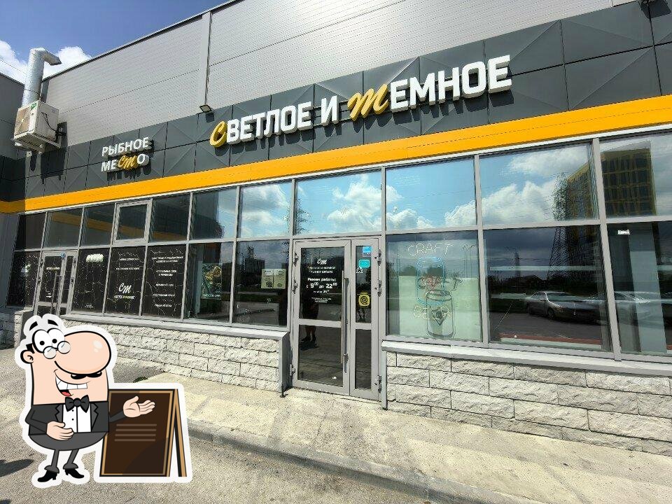 Рыбное место