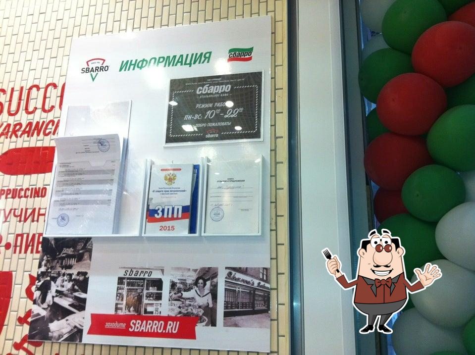 Сбрарро