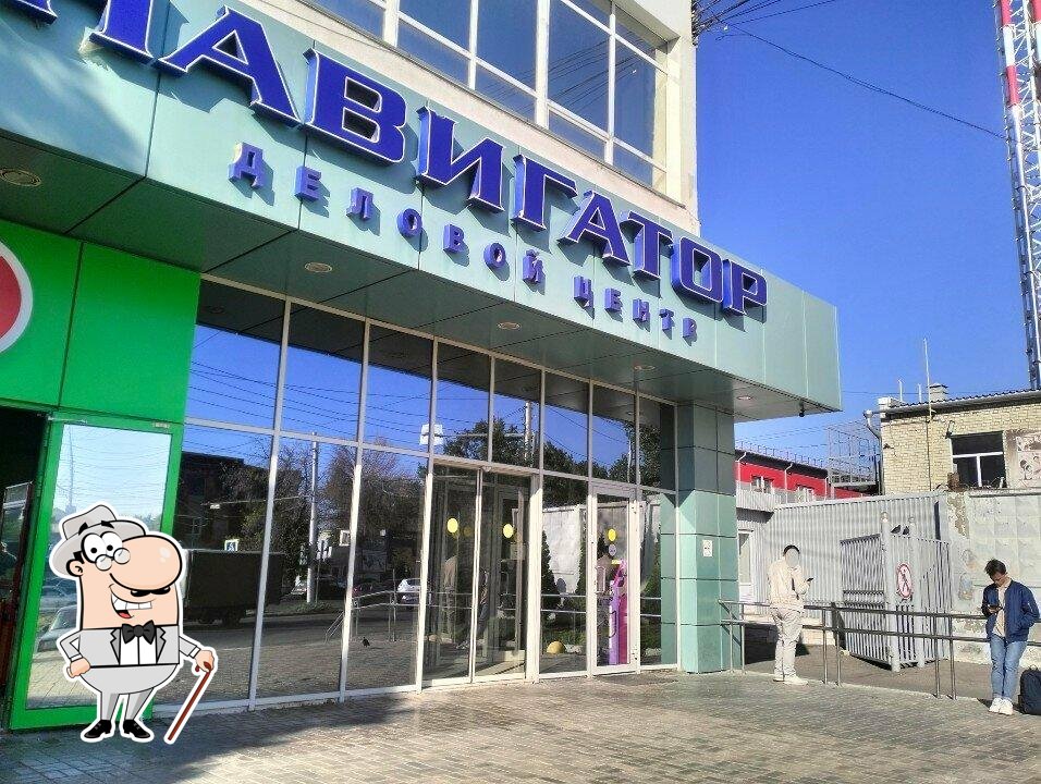 Навигатор