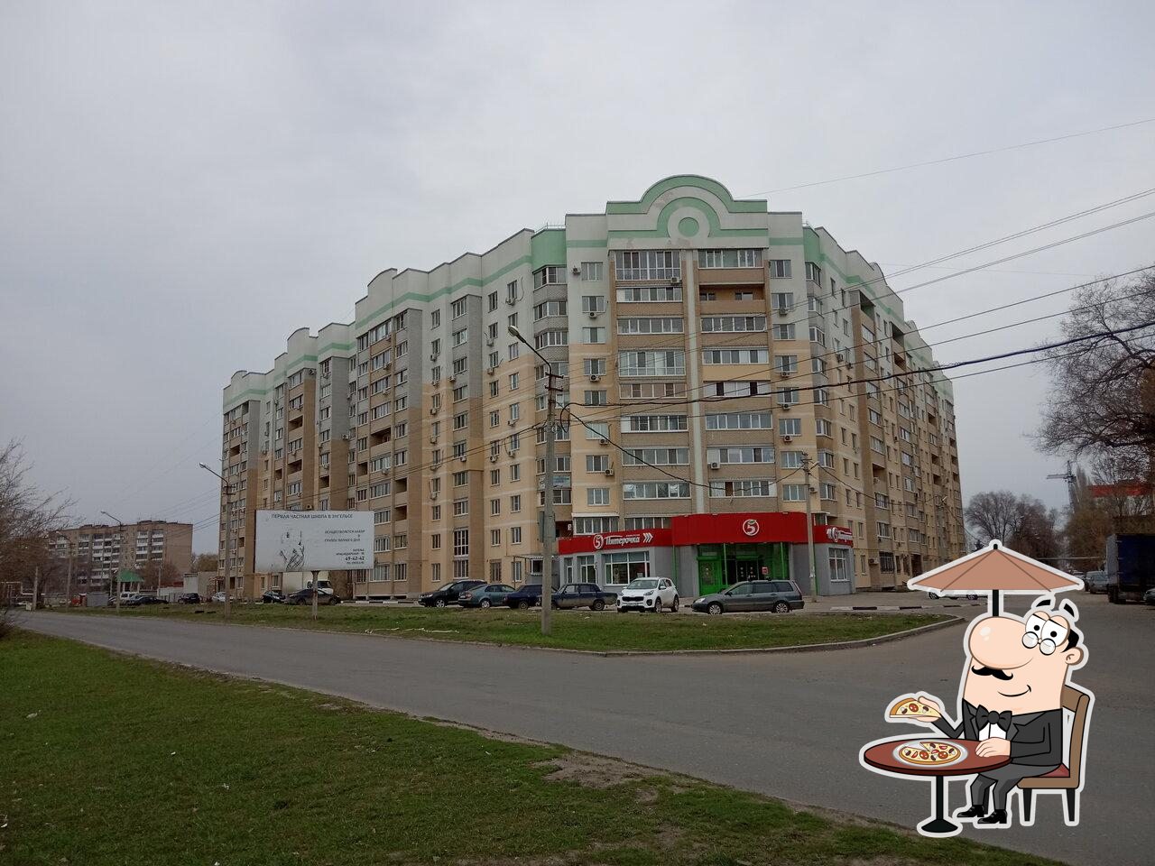 Пятёрочка