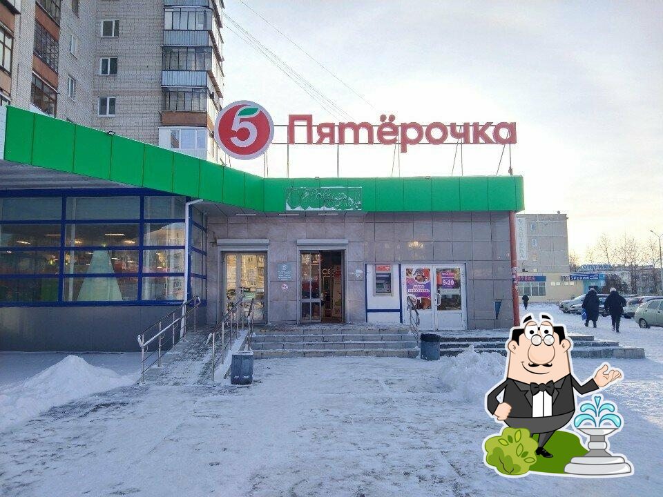 Пятёрочка