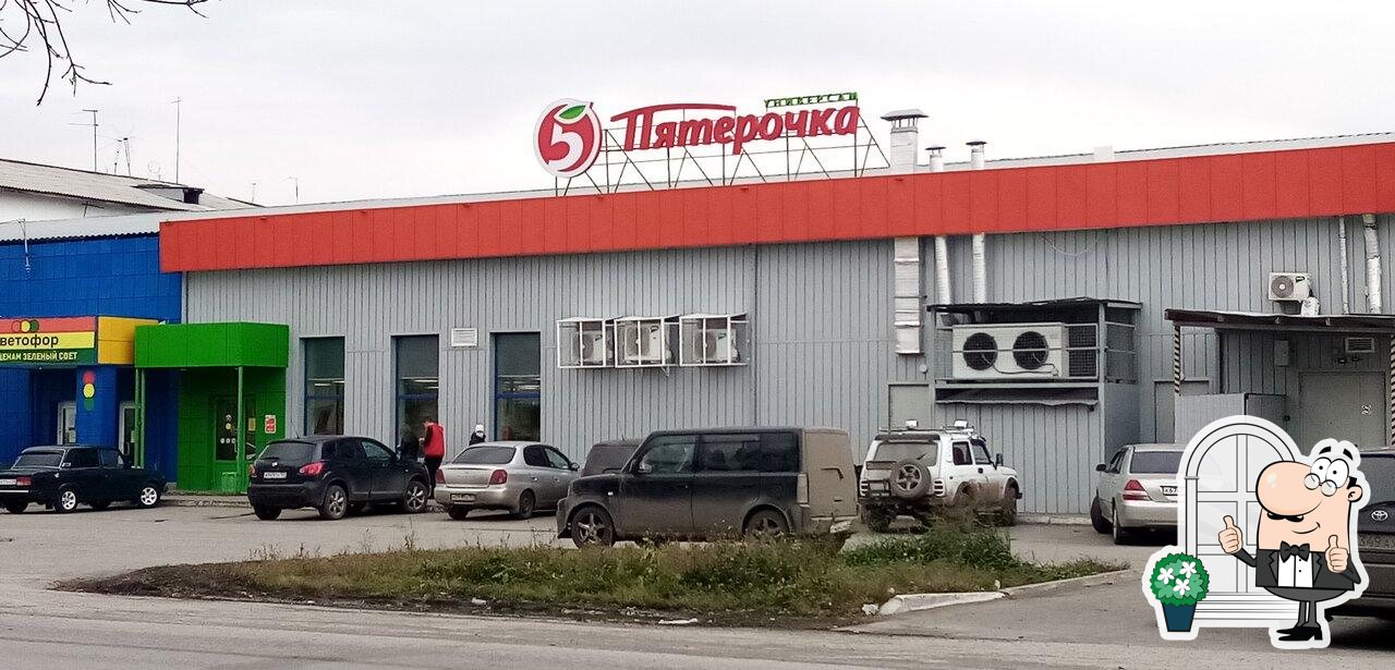 Пятёрочка