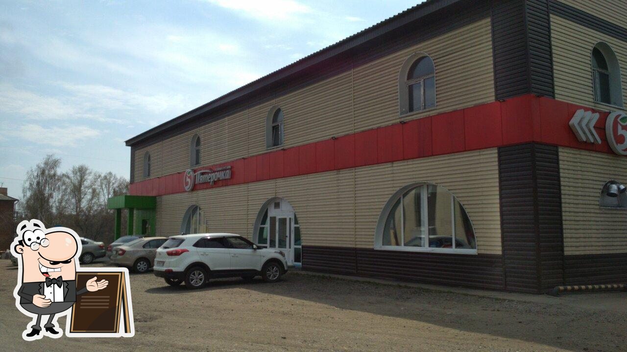 Пятёрочка