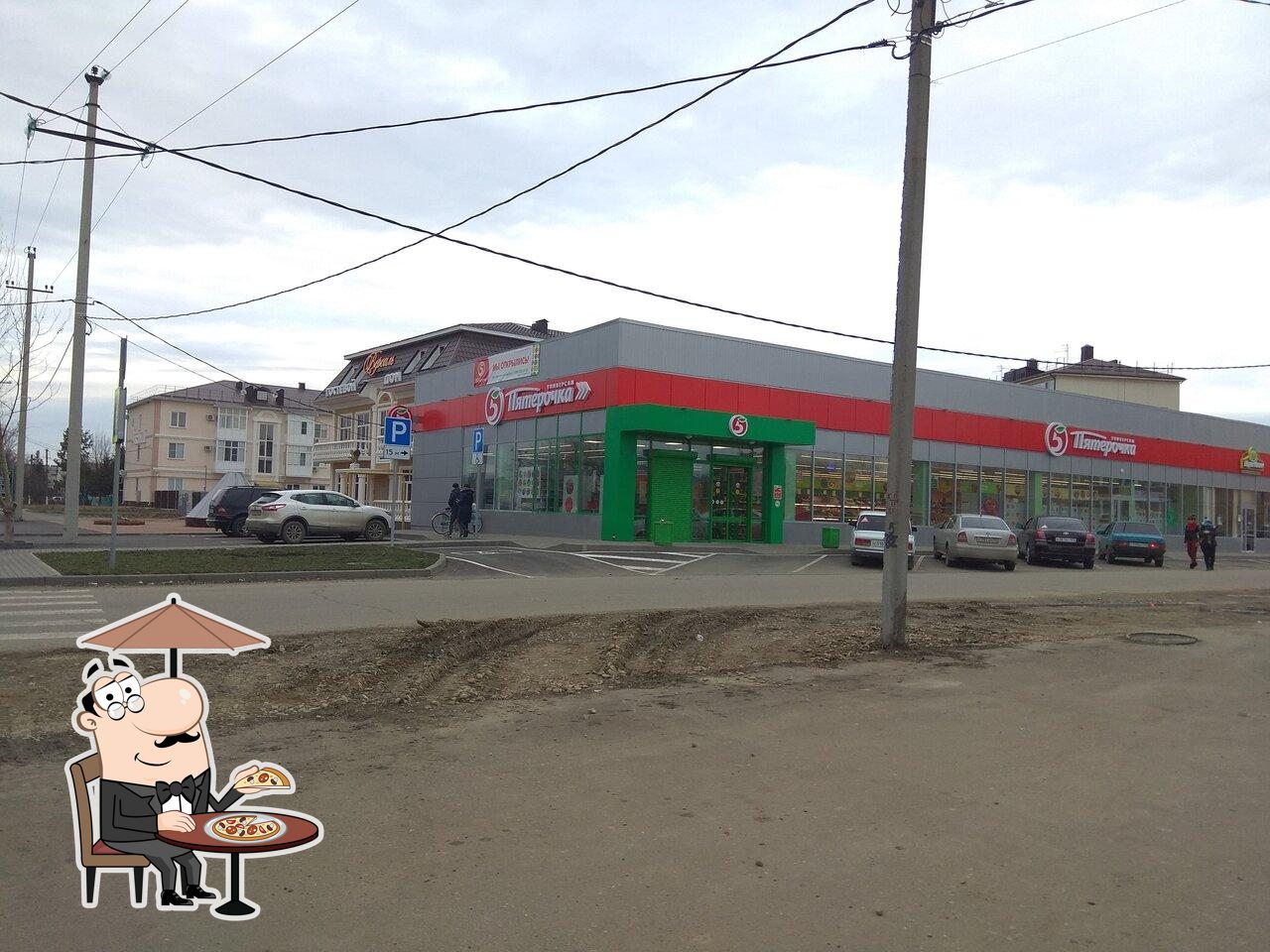 Пятёрочка