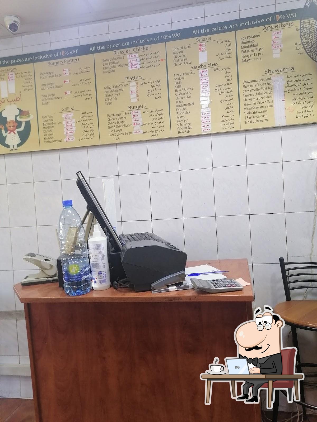 Snack Atyab Chi Mansourieh