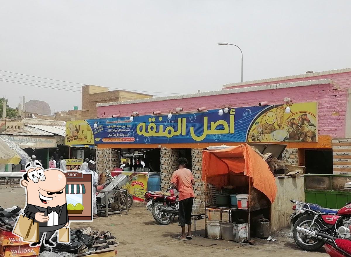 ملك المنقة