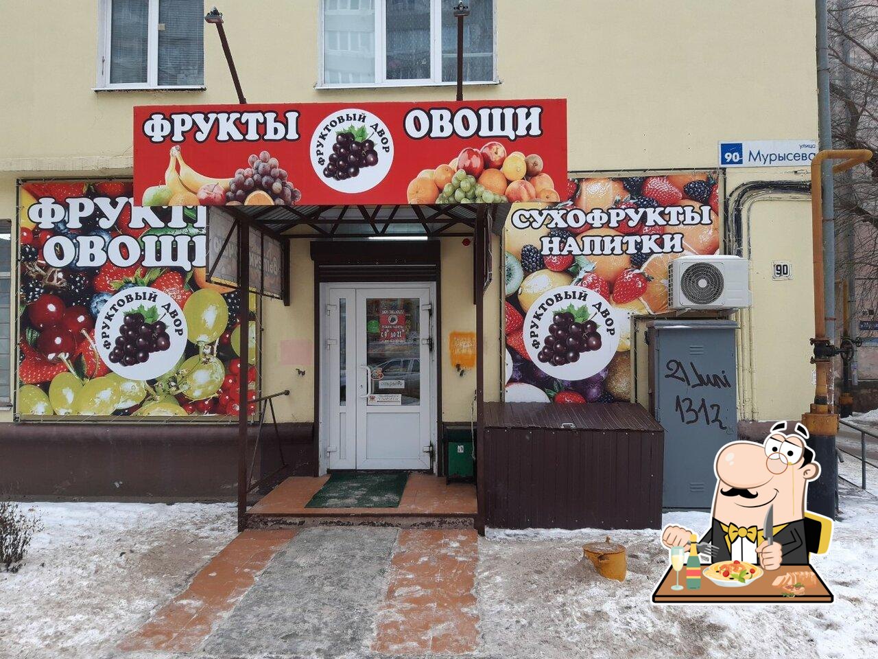 Фруктовый Двор