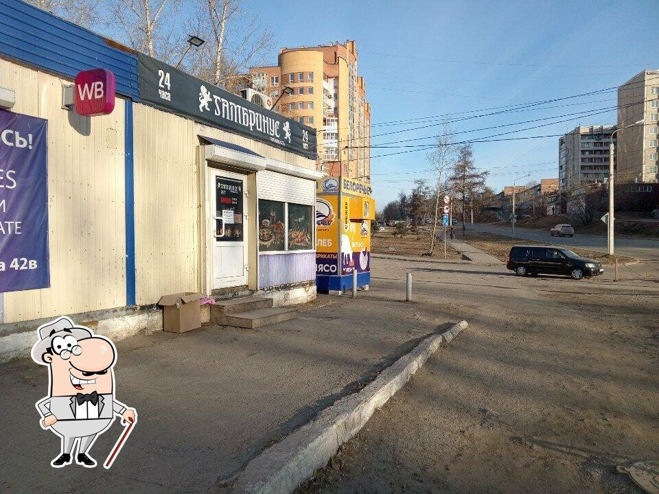 Гамбринус