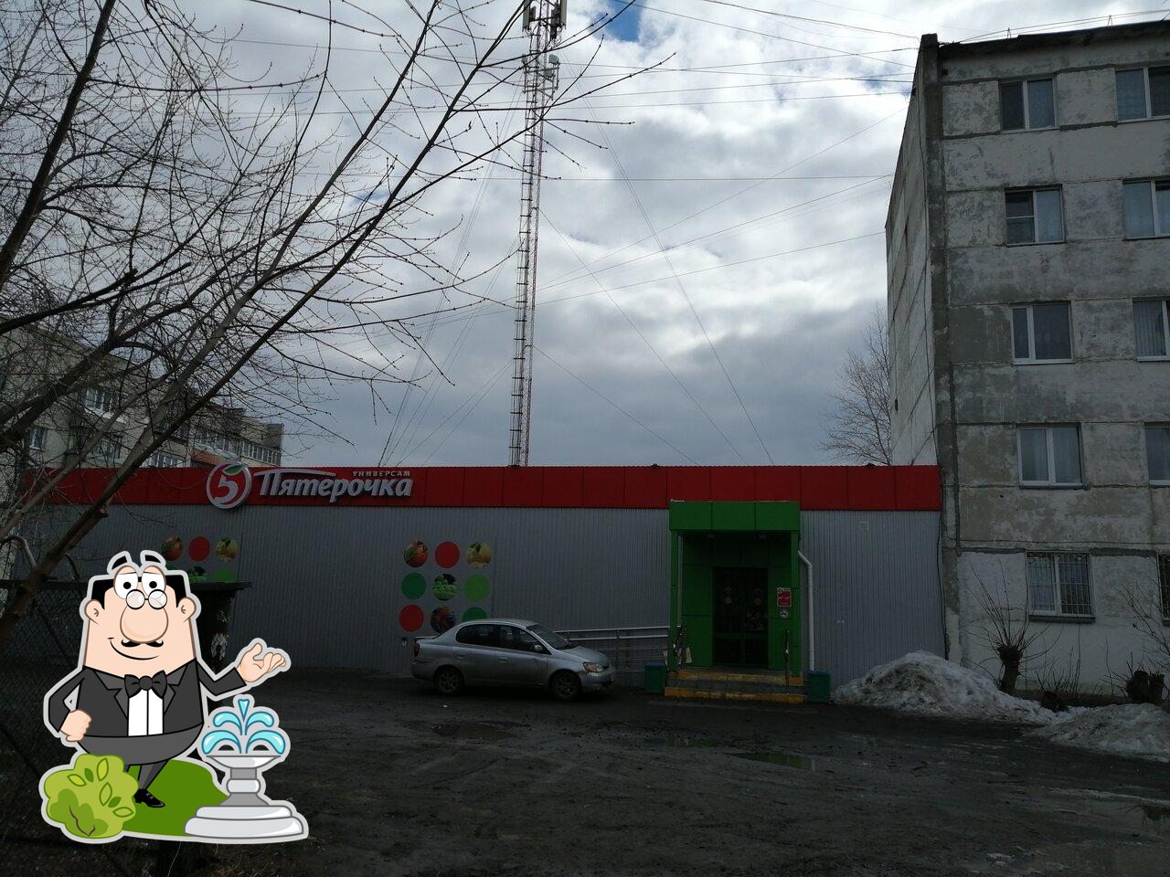 Пятёрочка