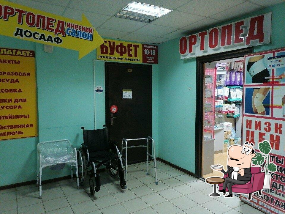 Буфет