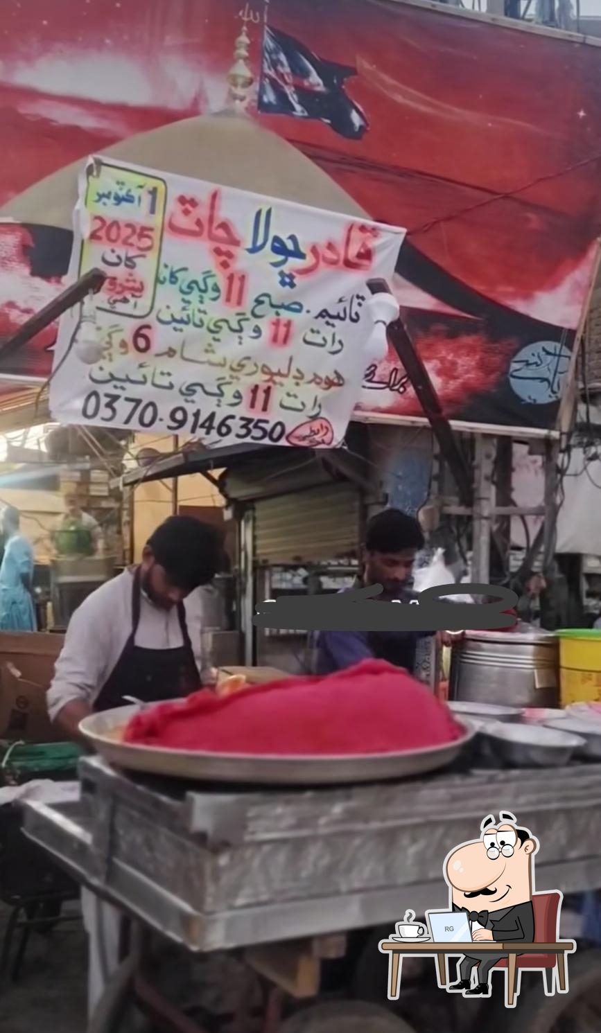 Qadir chat house