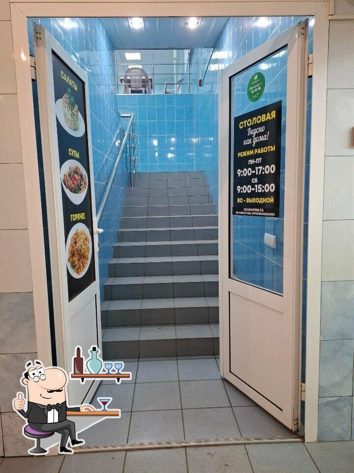 Вкусно, как дома