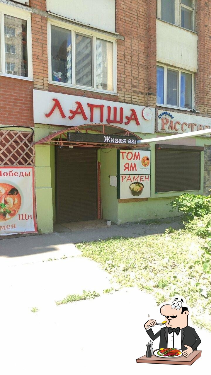 Расстегай