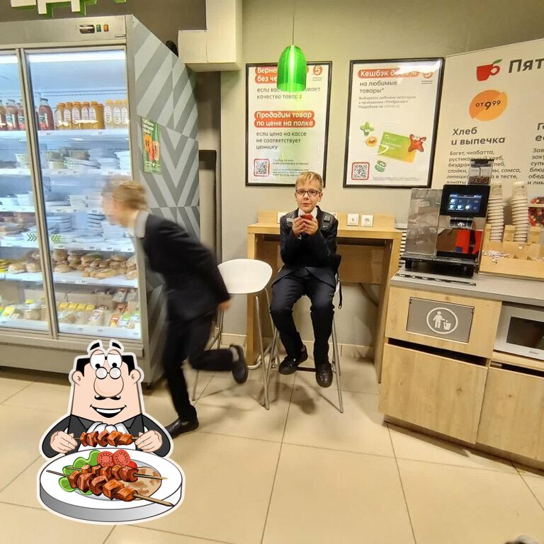 Пятёрочка