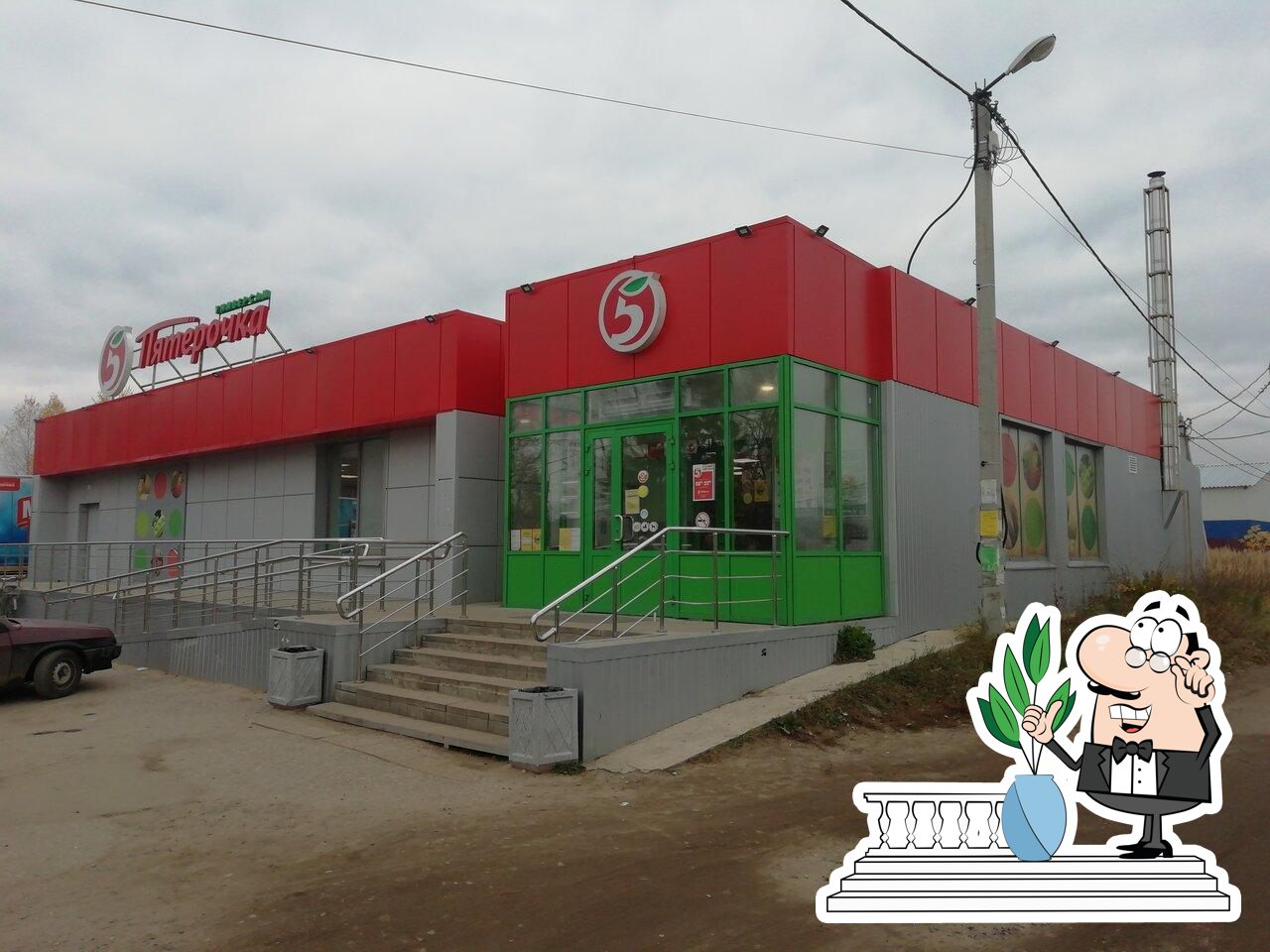Пятёрочка