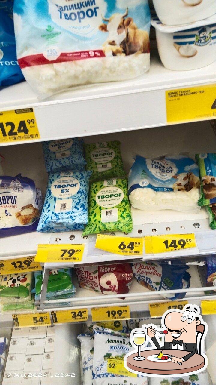Пятёрочка