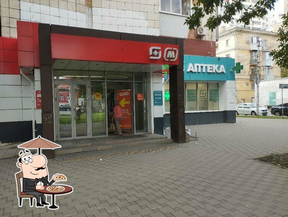 Магнит