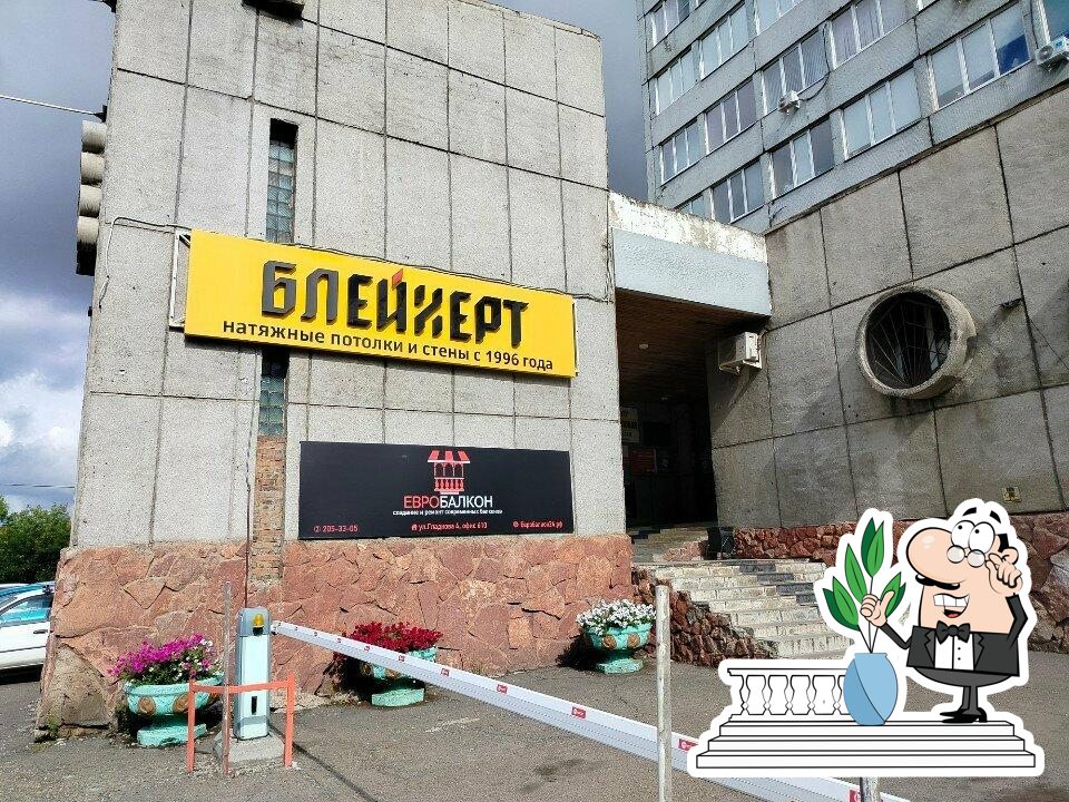 Кухня