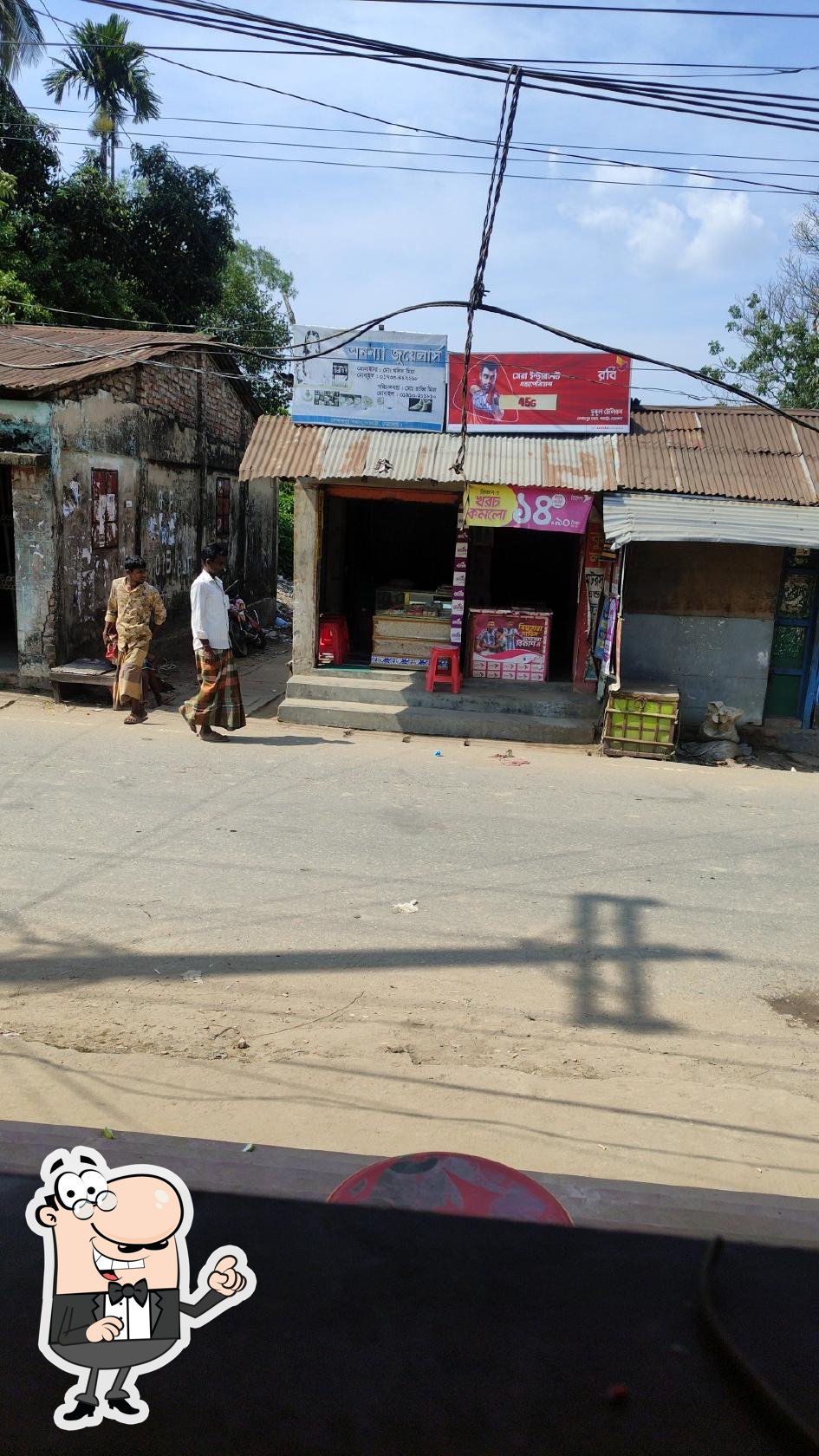 ভুট্টো রেস্টুরেন্ট