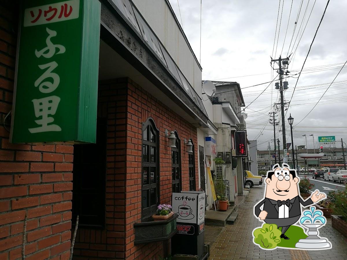 ソウルふる里